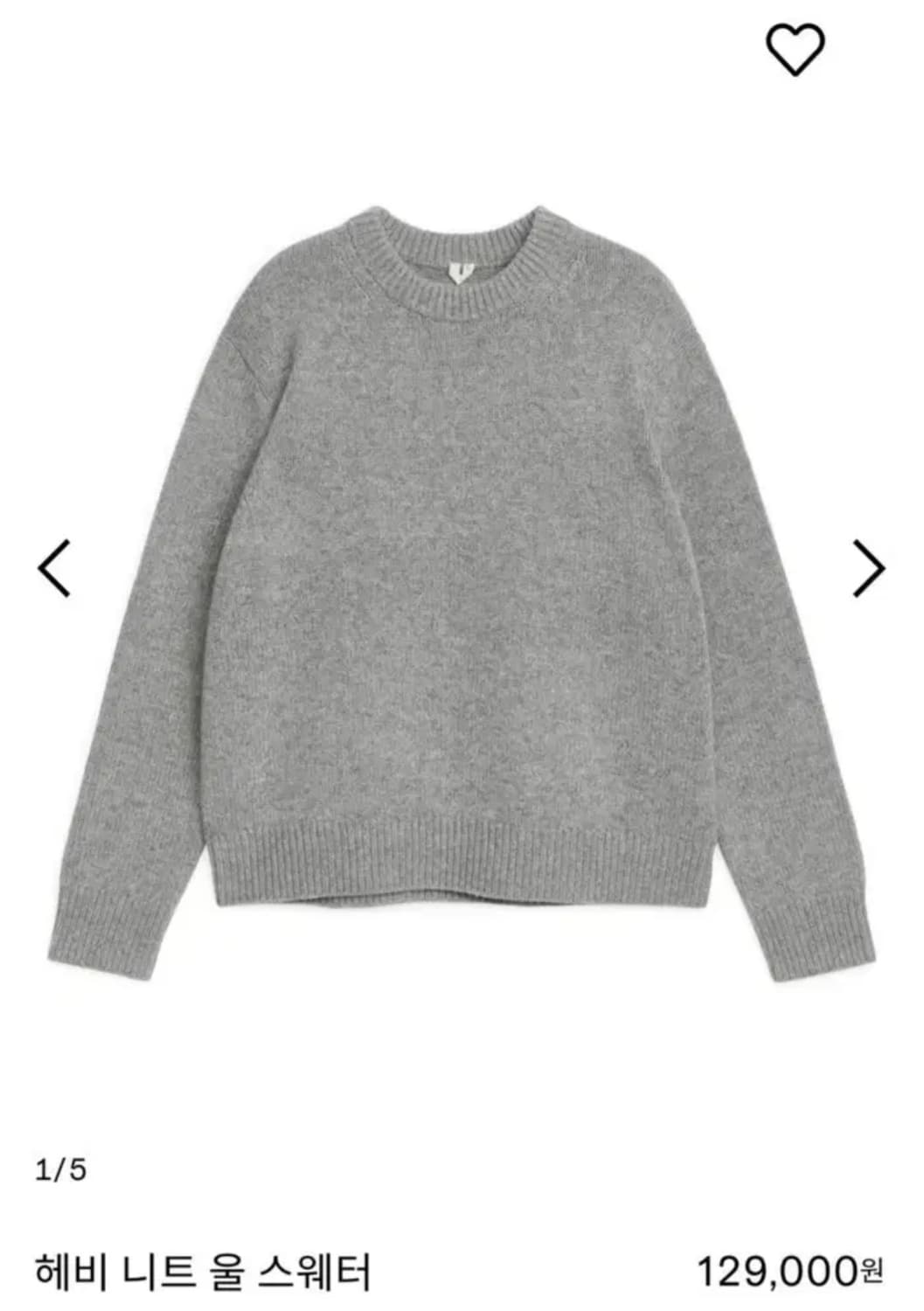 아르켓 헤비 니트 울 스웨터 상품이미지1