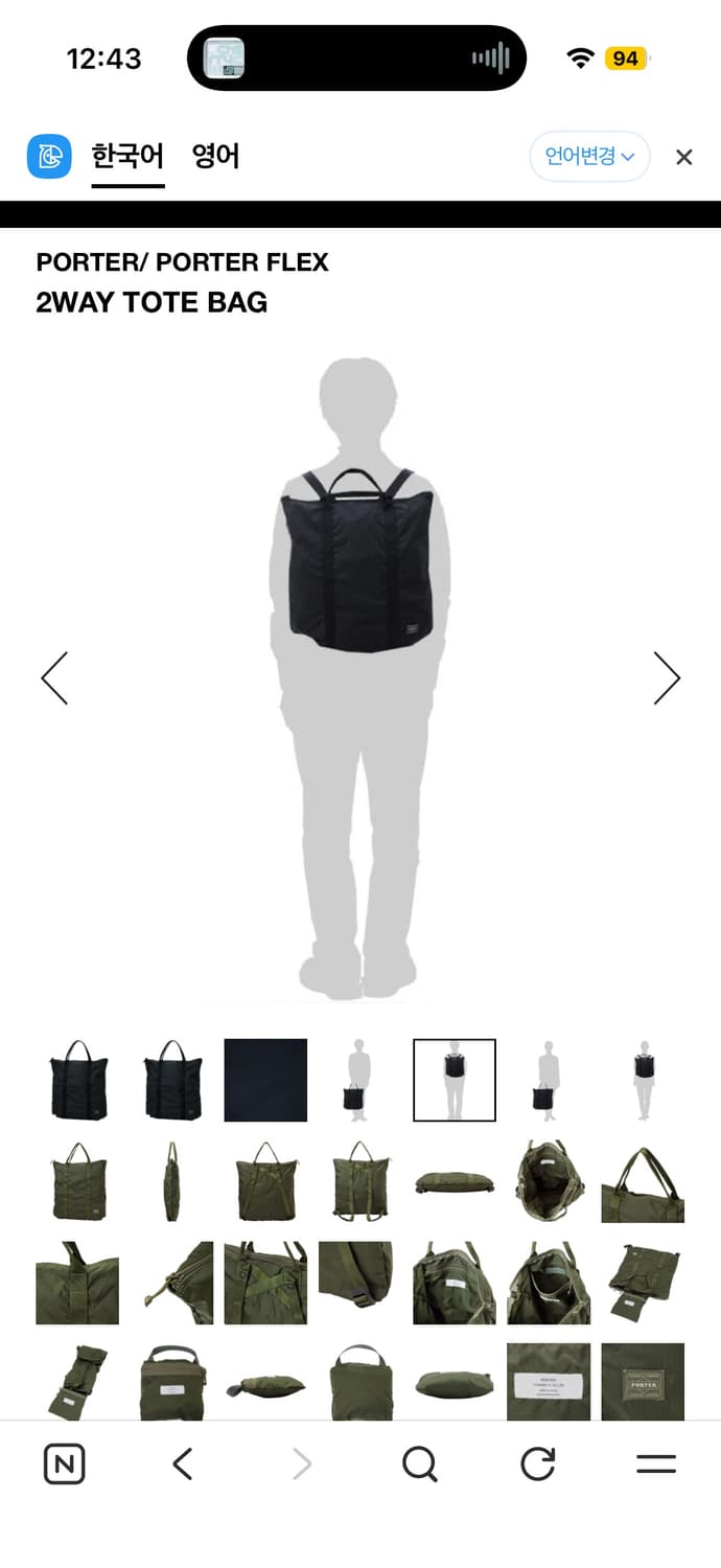 요시다 포터 플렉스 투웨이 토트백 POTER 2WAY TOTE BAG 상품이미지5