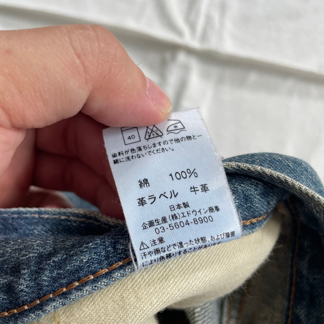 2000‘s Made In JAPAN Edwin 505 Selvage  상품이미지6