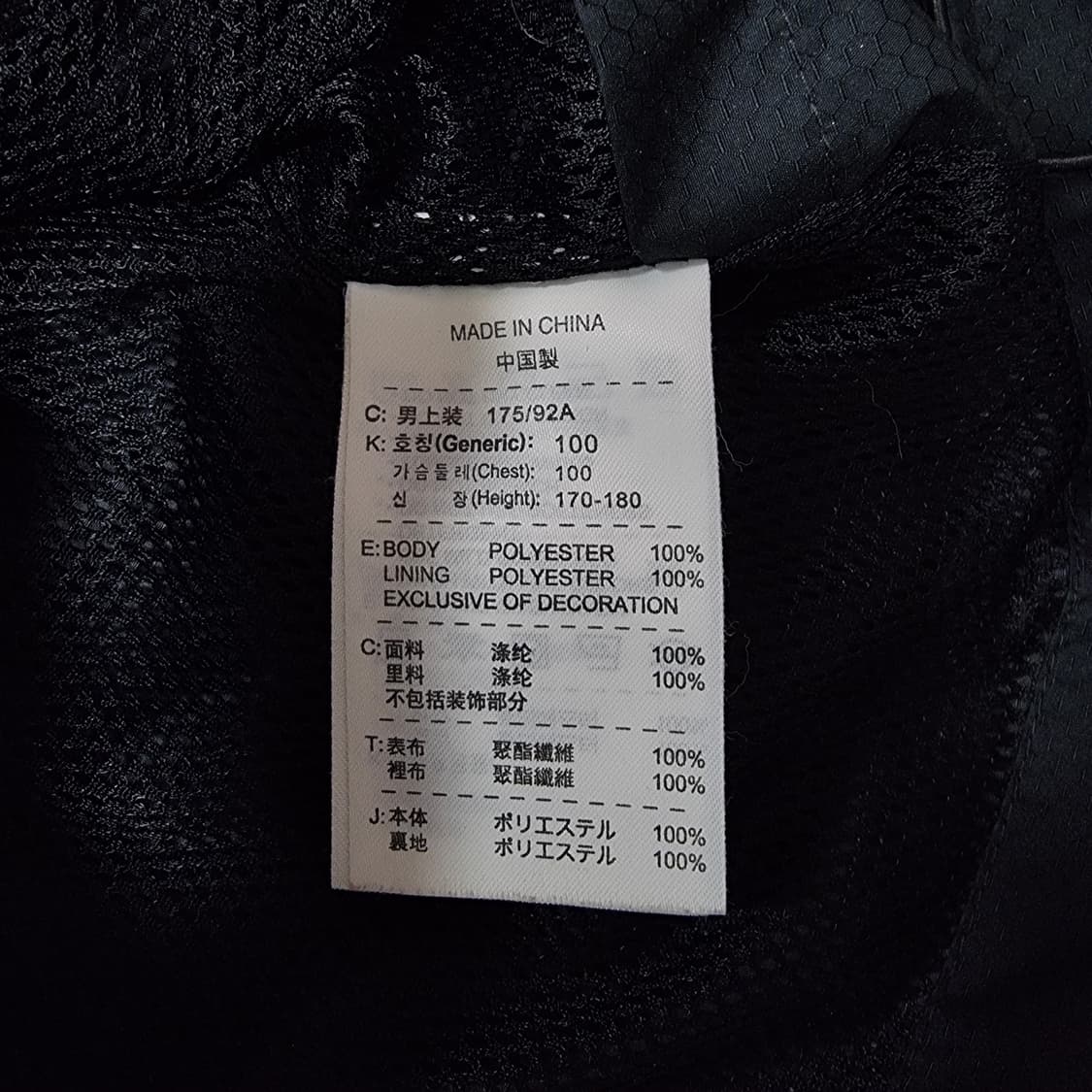 나이키 토탈90 바람막이 상품이미지8