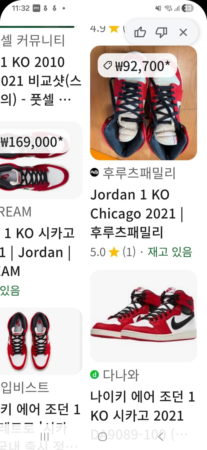 나이키 에어조던1 시카고 상품이미지10