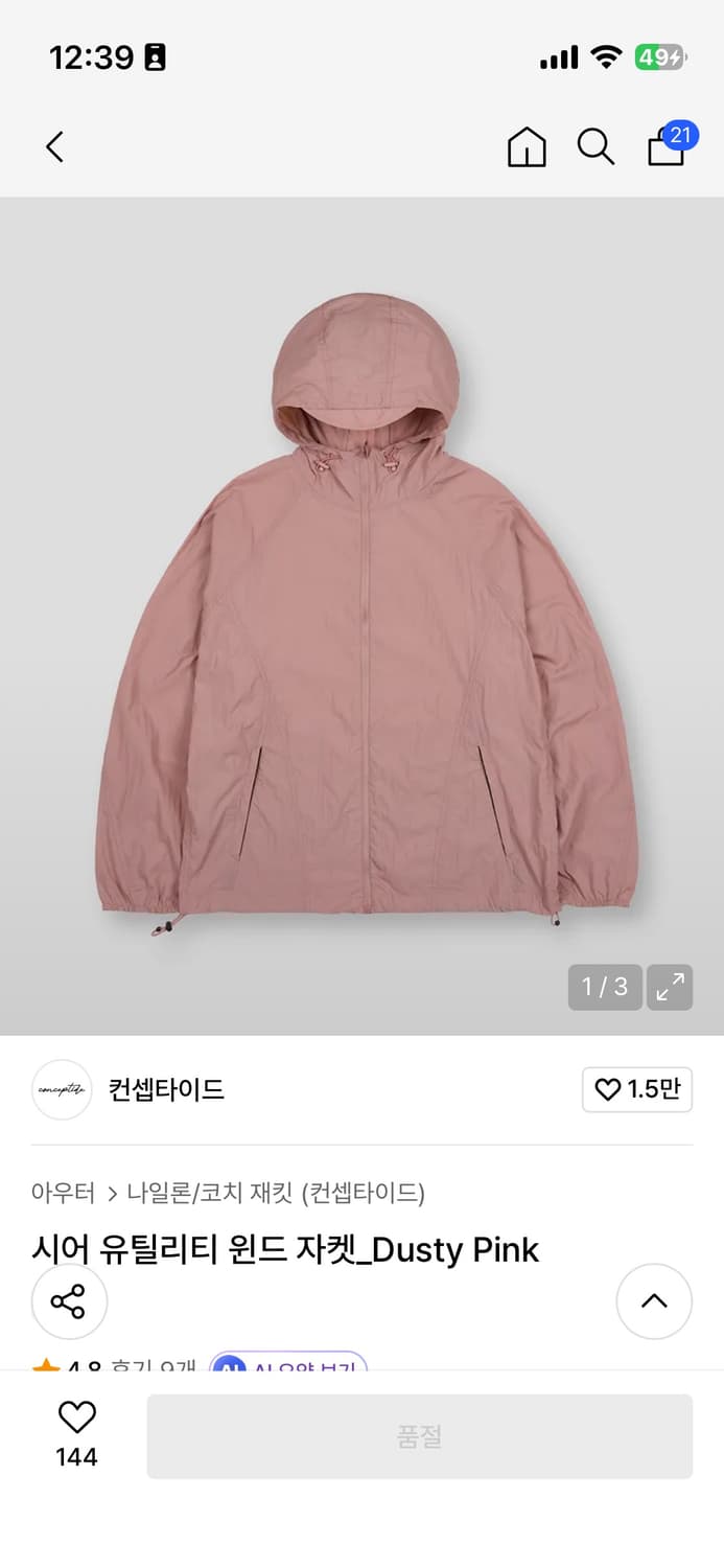 컨셉타이드 핑크색 후드 바람막이 윈드브레이커 자켓 L 상품이미지2
