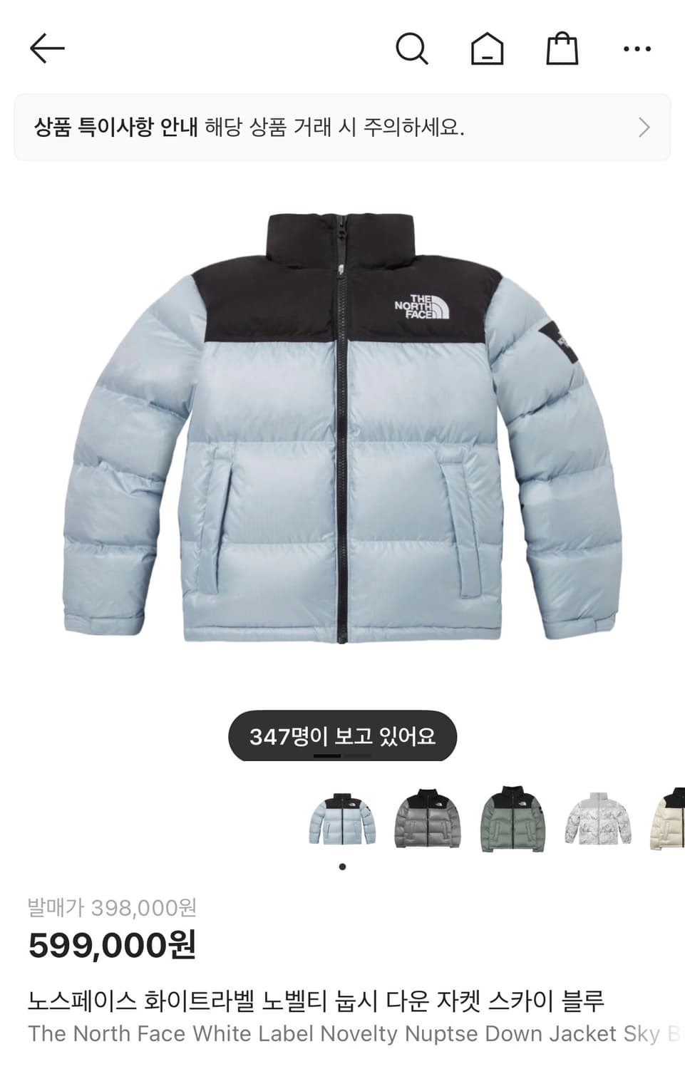 M) 노스페이스 화이트레벨 노벨티 눕시 패딩 스카이블루 상품이미지1