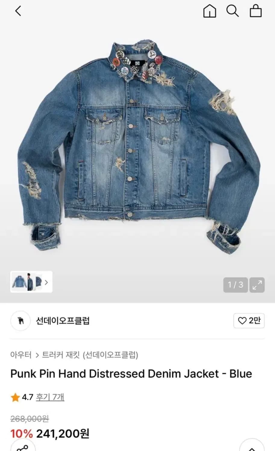 선데이오프클럽 데님 트러커 자켓 상품이미지1