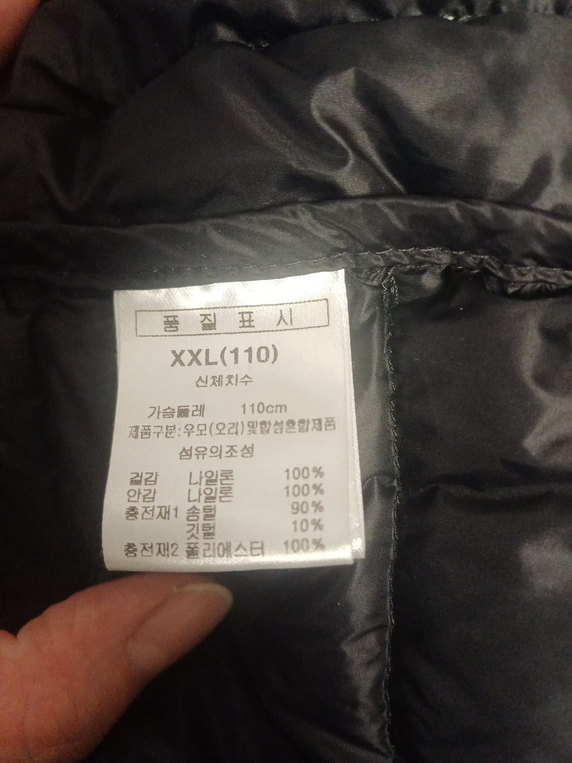 [XXL/110] 신세계 정품 프렌치 다운 90:10 경량 패딩 (블랙) 상품이미지5