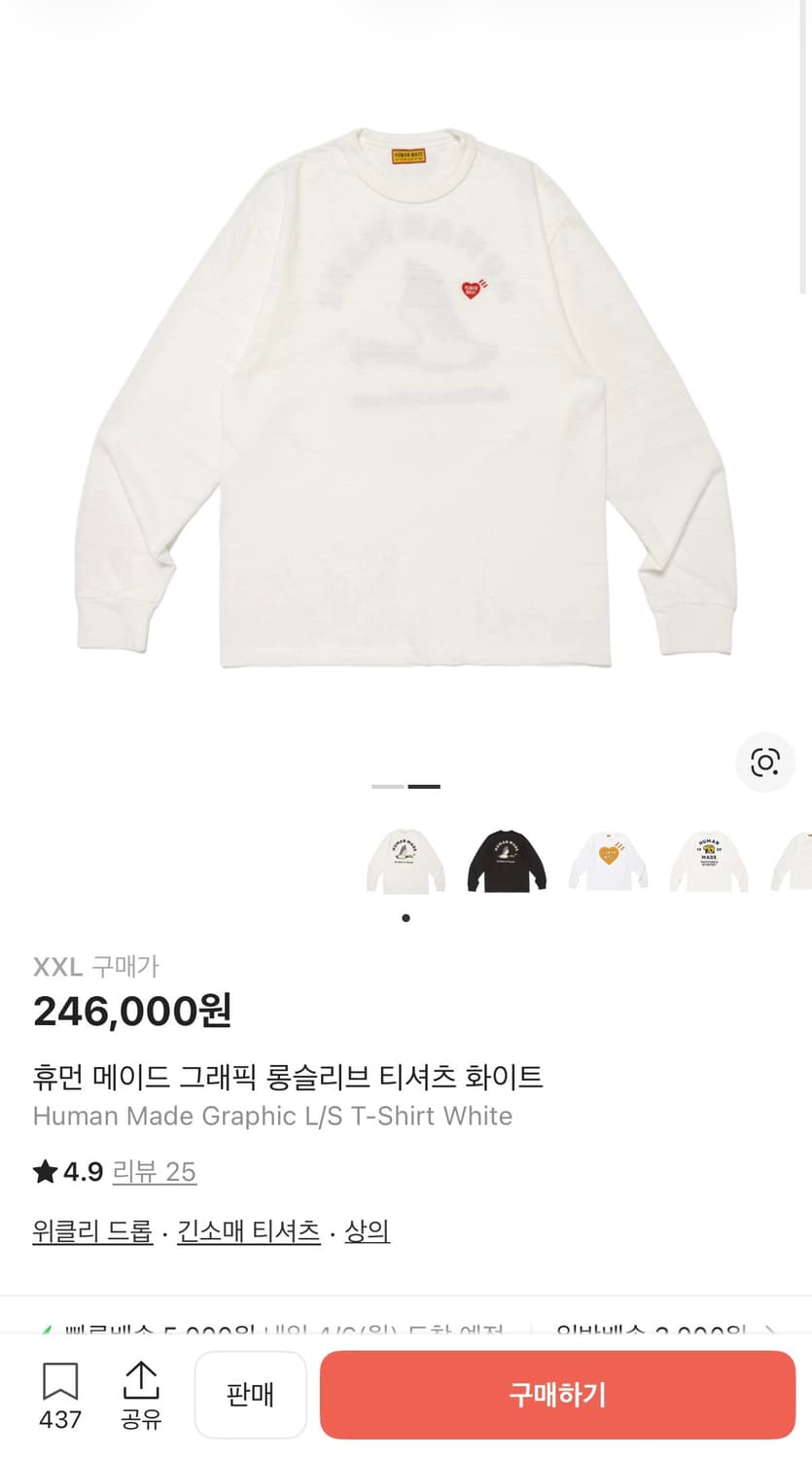 휴먼메이드 롱슬리브 라운드 XXL 상품이미지2