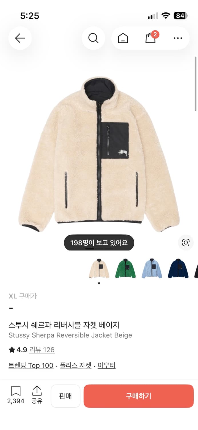 스투시 쉐르파 리버시블 자켓 베이지 XL 상품이미지1