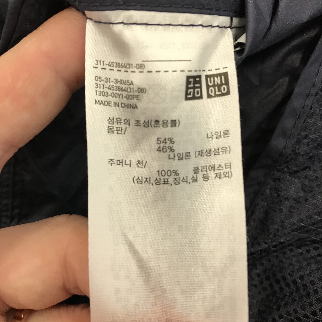 유니클로 JW앤더슨 바람막이자켓 [XL] 상품이미지7