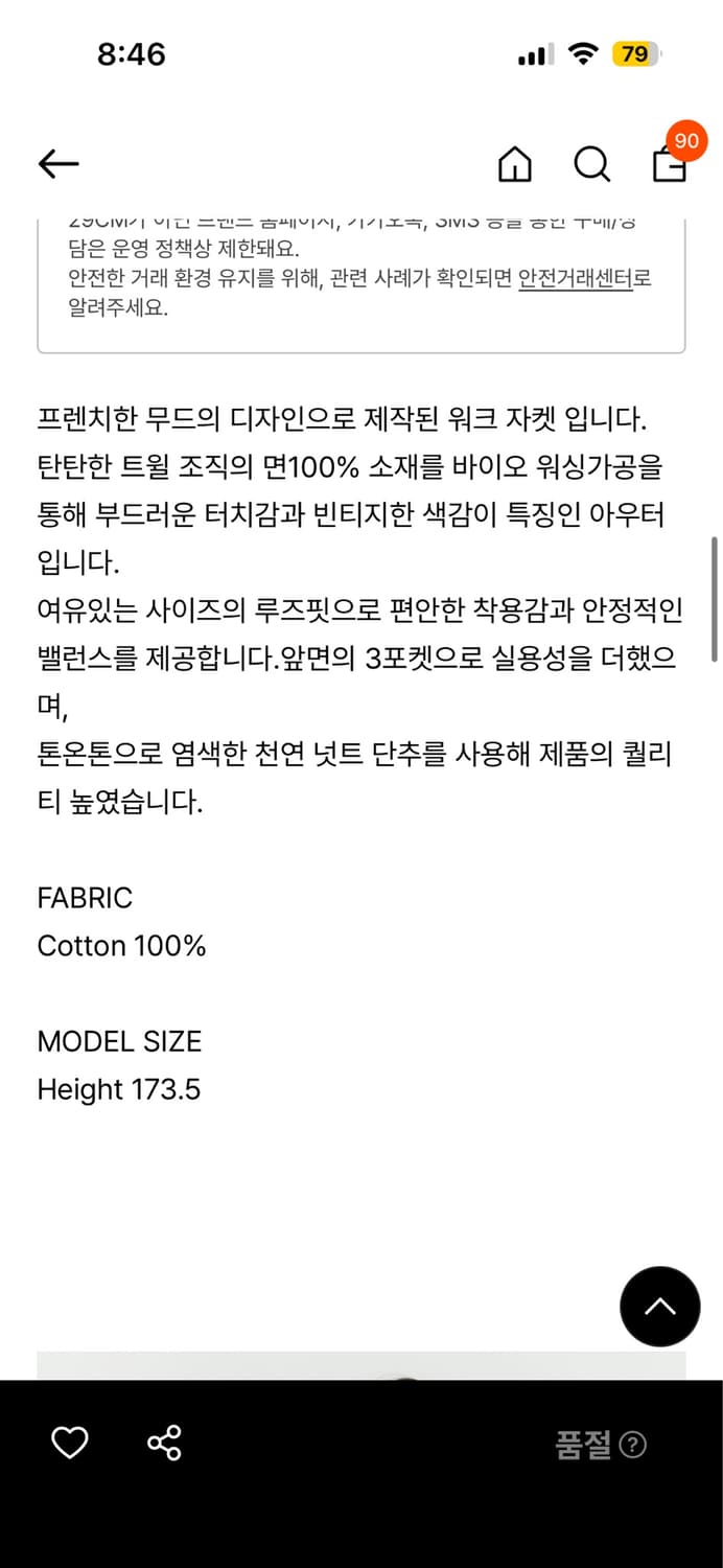여성 아르토 프렌치워크자켓 블루 상품이미지6