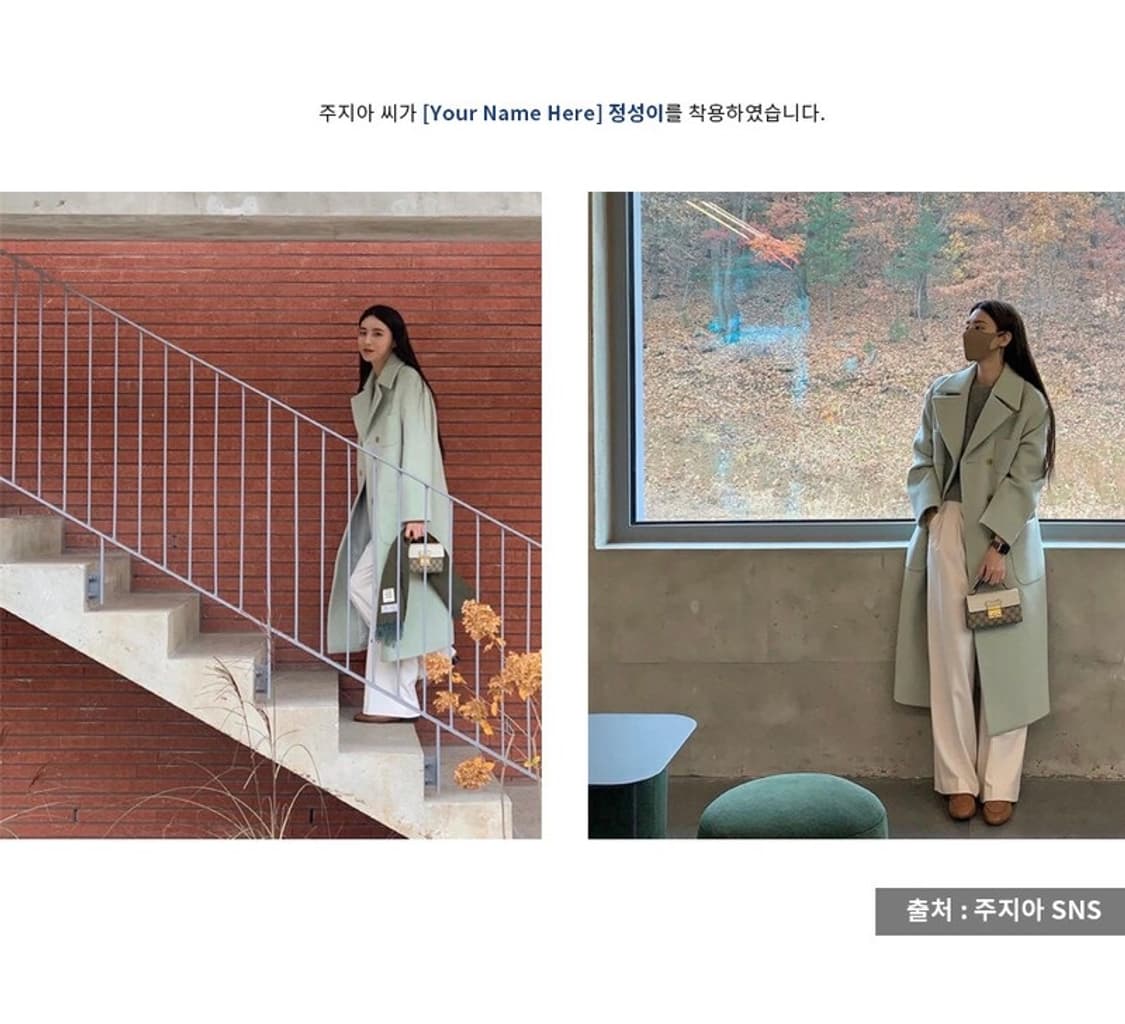 [s] 유어네임히얼 정성이 코트 민트 [한선화, 주지아 착용] 상품이미지2