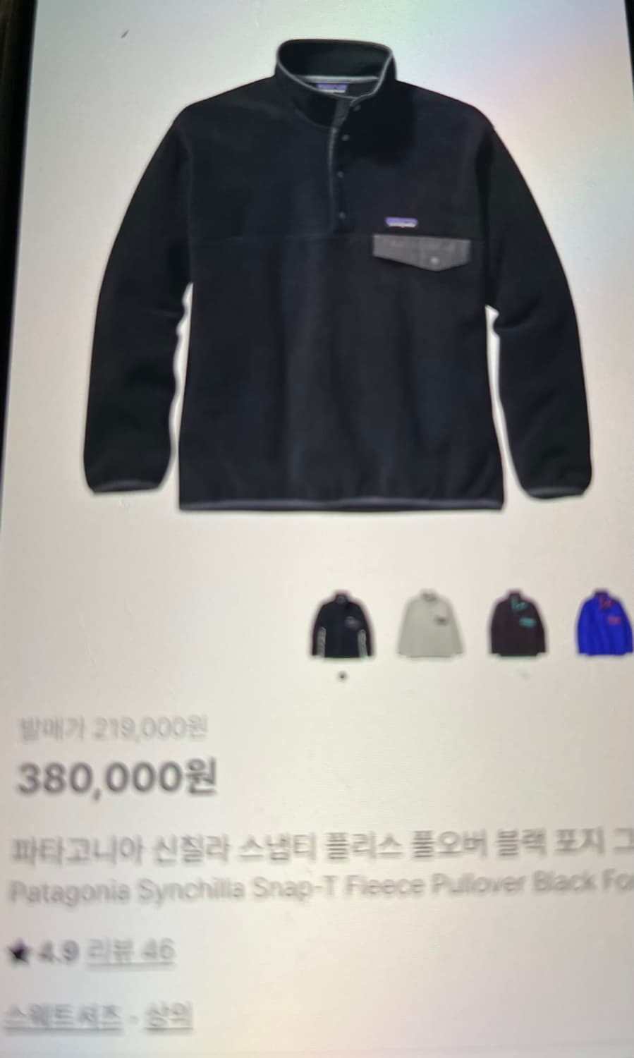 파타고니아 신칠라 헤비웨이트 블랙  상품이미지5