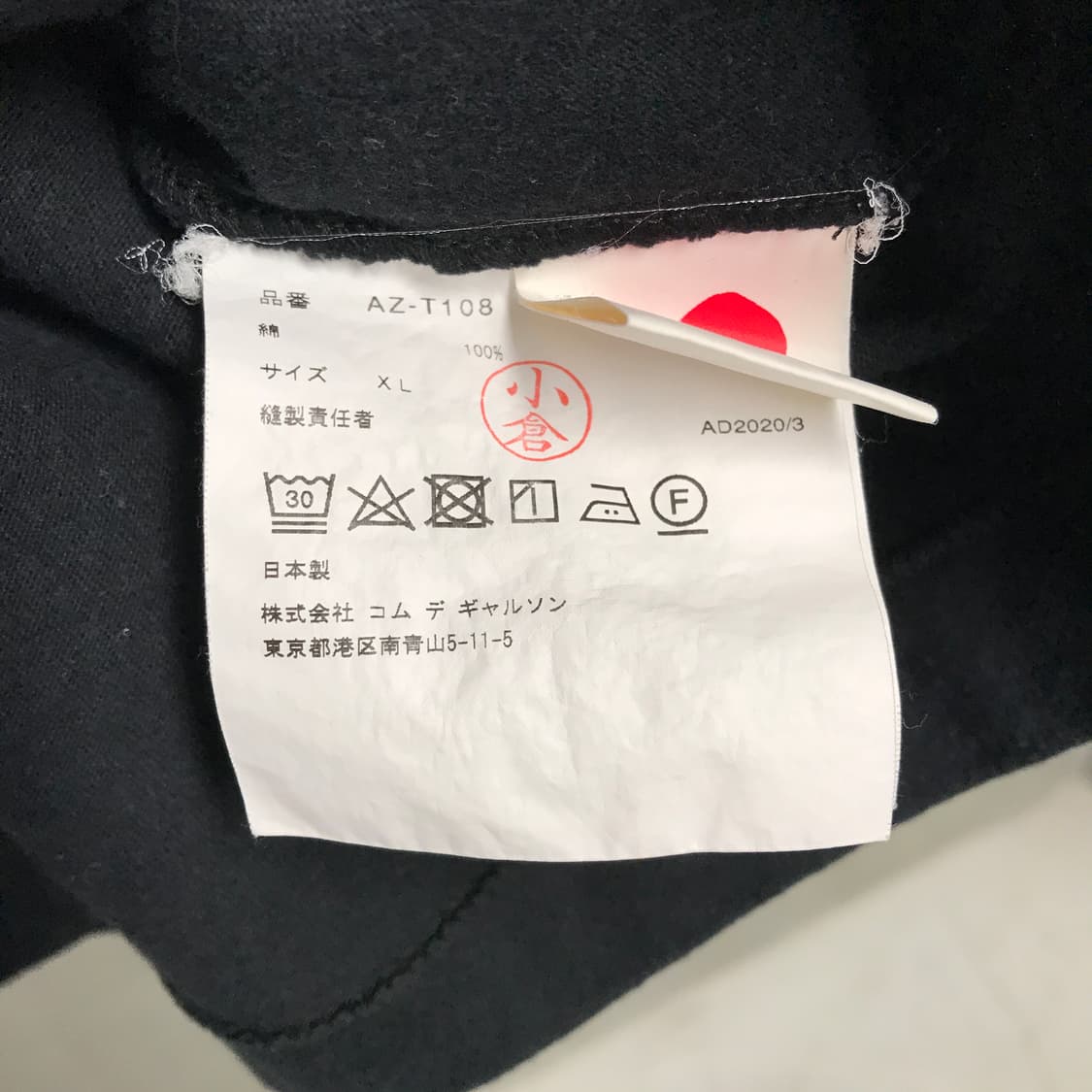 꼼데가르송 와펜 반팔 티셔츠 블랙 XL 상품이미지6