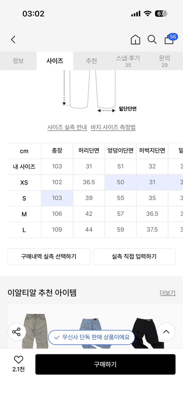 ERTR essential relaxed - dark indigo  상품이미지3