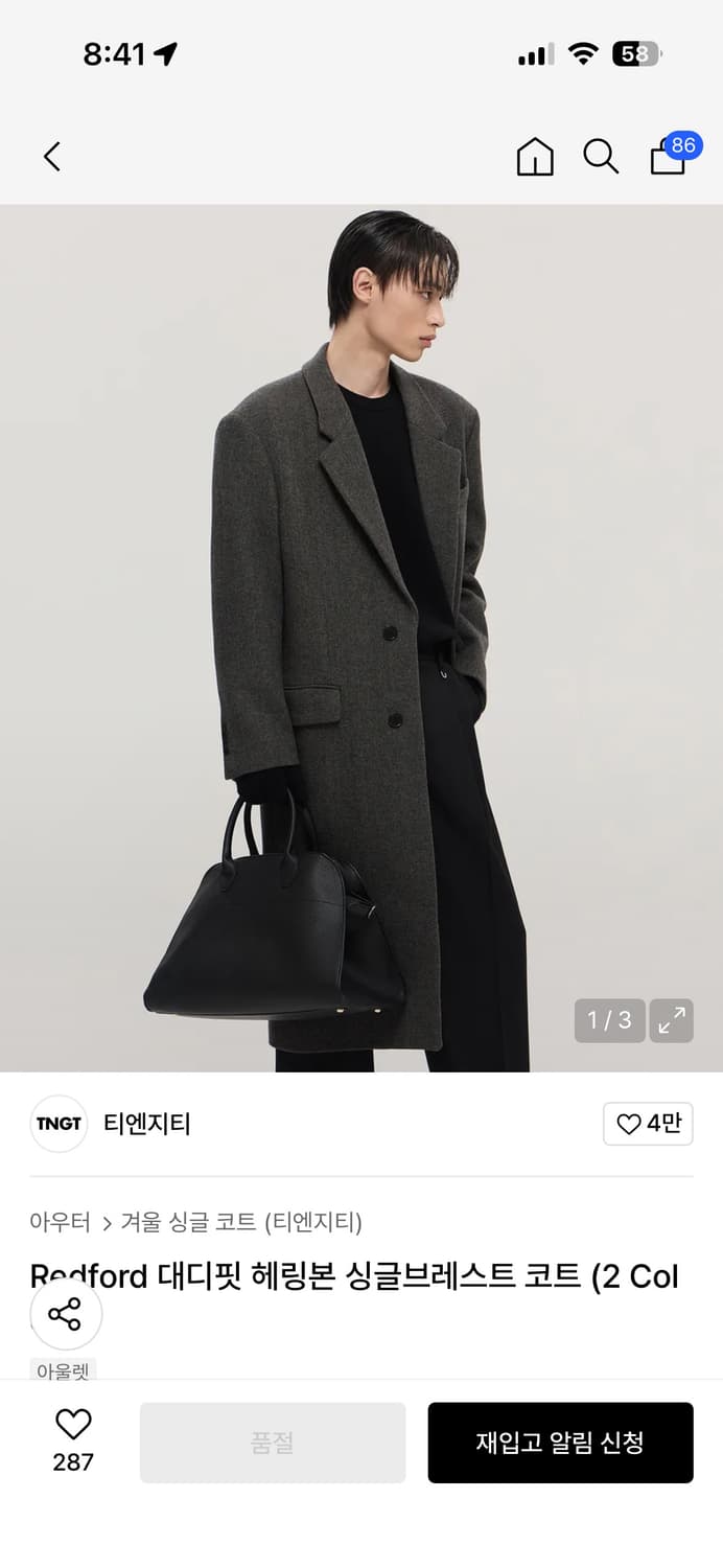 티앤지티 Redford 대디핏 헤링본 싱글브레스트 코트 110 상품이미지1