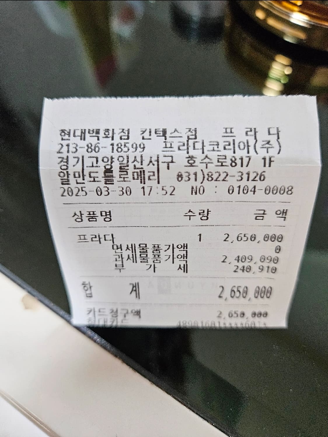 프라다 블랙 체인 숄더백(풀구성) 상품이미지2