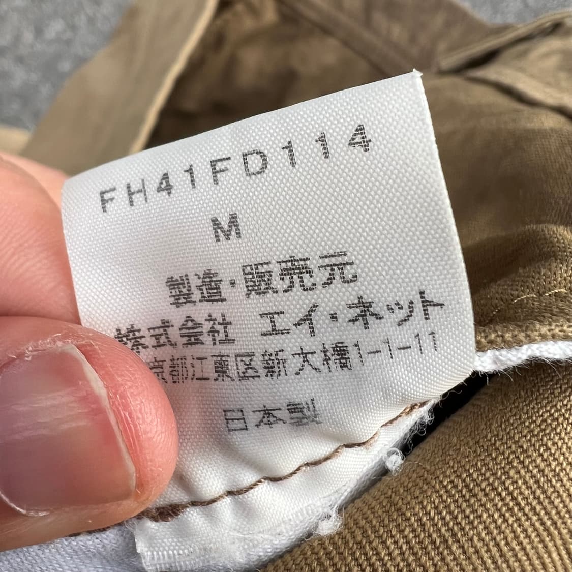 빈티지 파이널홈 나일론 자켓 상품이미지10