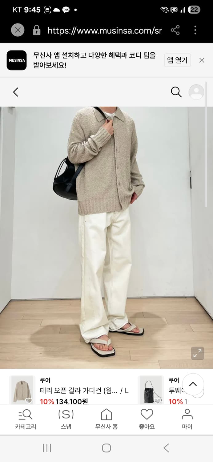 COOR 쿠어 테리가디건 (남성용) 상품이미지2