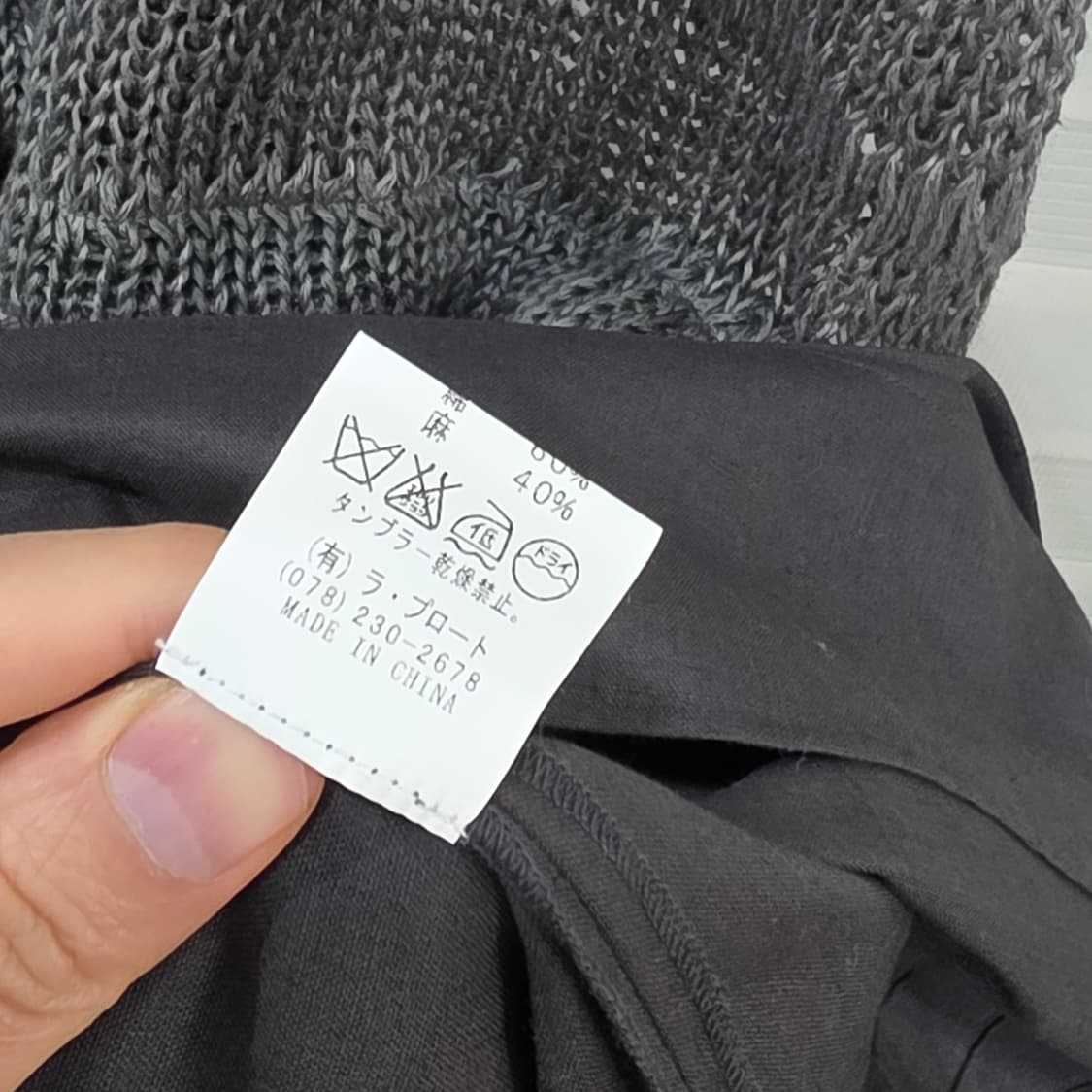 일본 TANG 린넨 니트 원피스- 우먼프리 상품이미지10