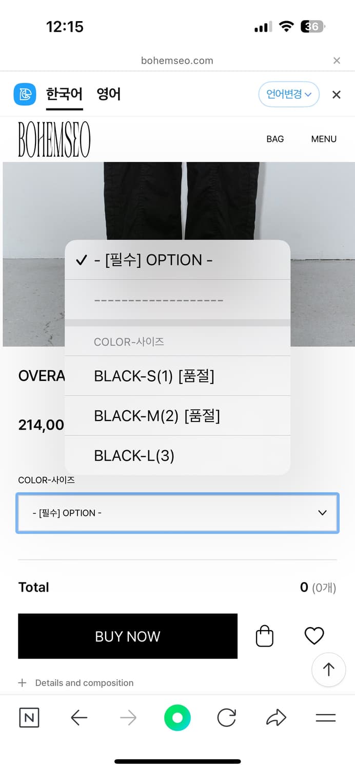 보헤미안서울 OVERALLS CARGO PANTS 카고팬츠 새상품보헴서 상품이미지2