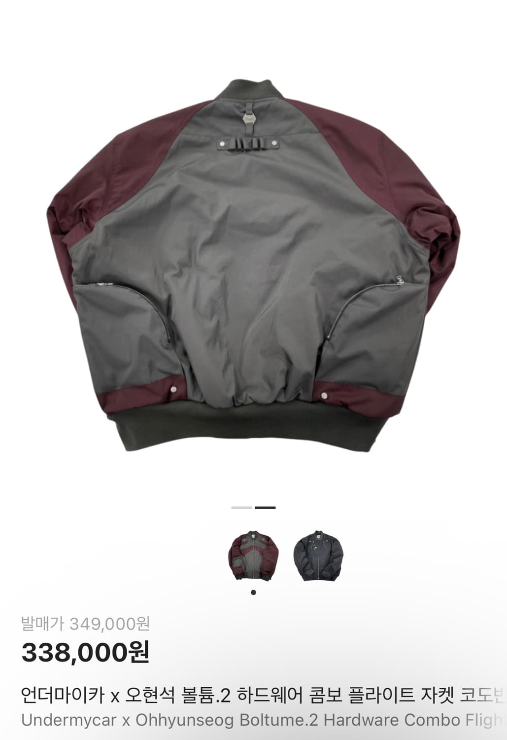[OS] 언더마이카 x 오현석 볼튬.2 하드웨어 콤보 플라이트 자켓 상품이미지2