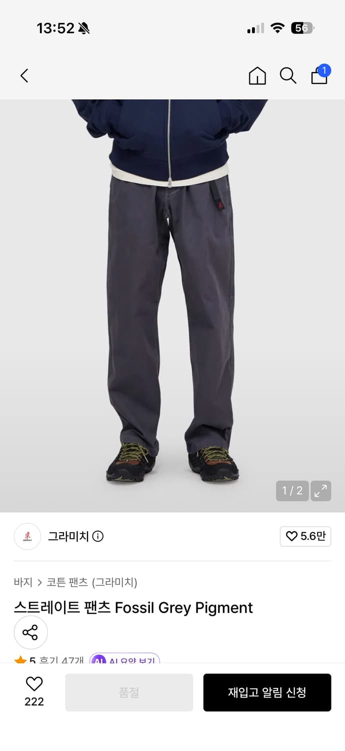 그라미치 스트레이트 팬츠 상품이미지1