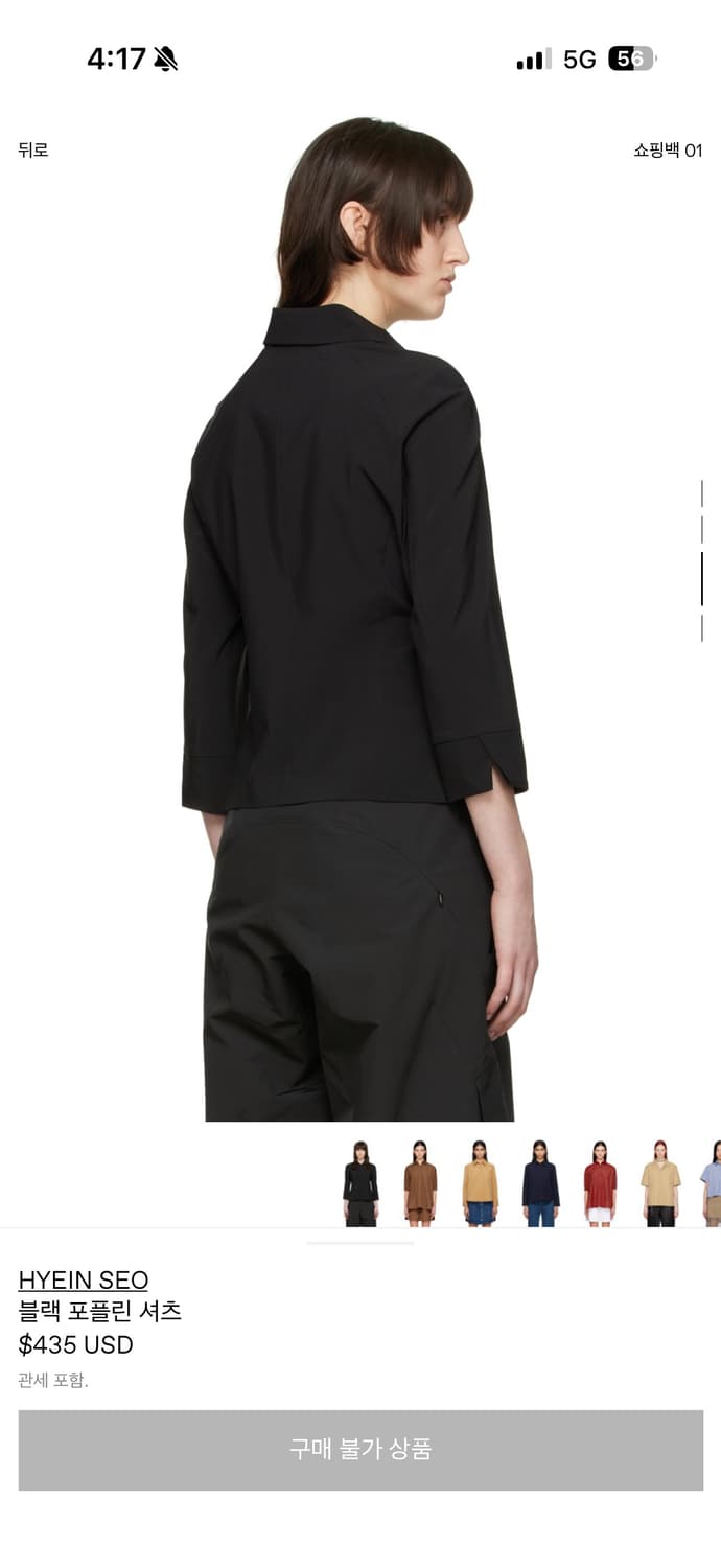 혜인서 셔츠 상품이미지3