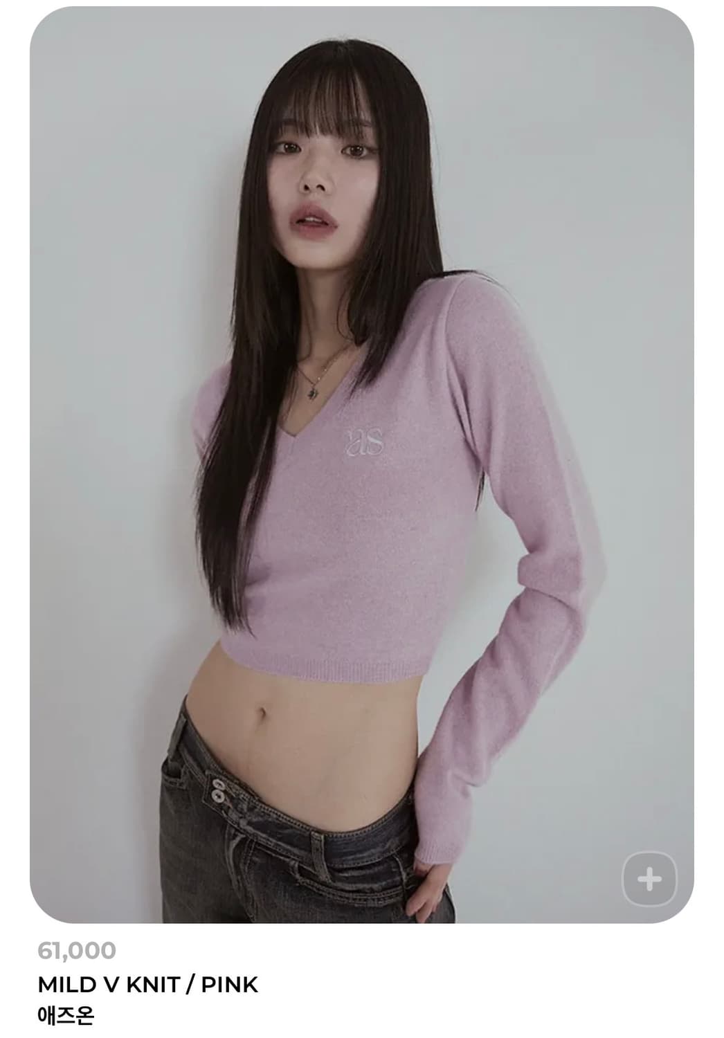 애즈온 마일드 브이 티 mild v 브이넥 상품이미지1