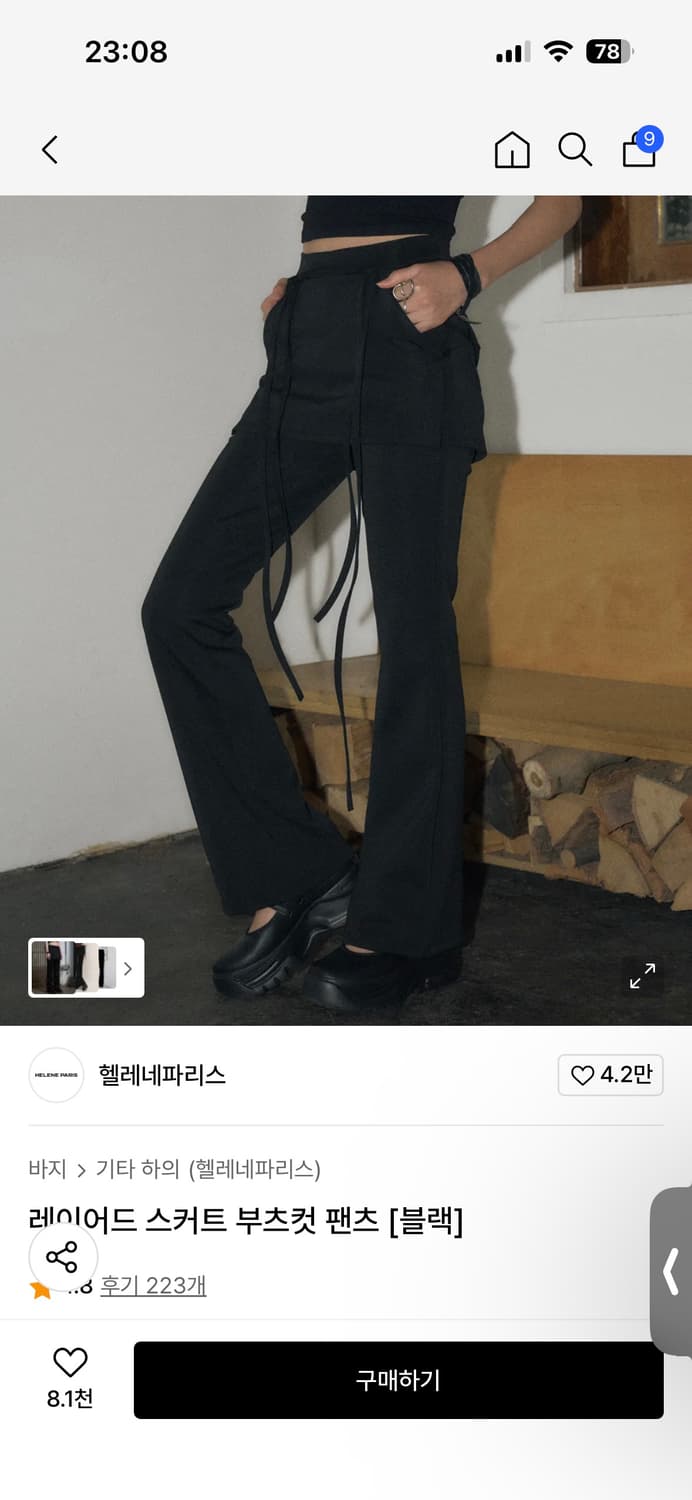 헬레네파리스 레이어드 스커트 부츠컷 팬츠 [블랙] 상품이미지1