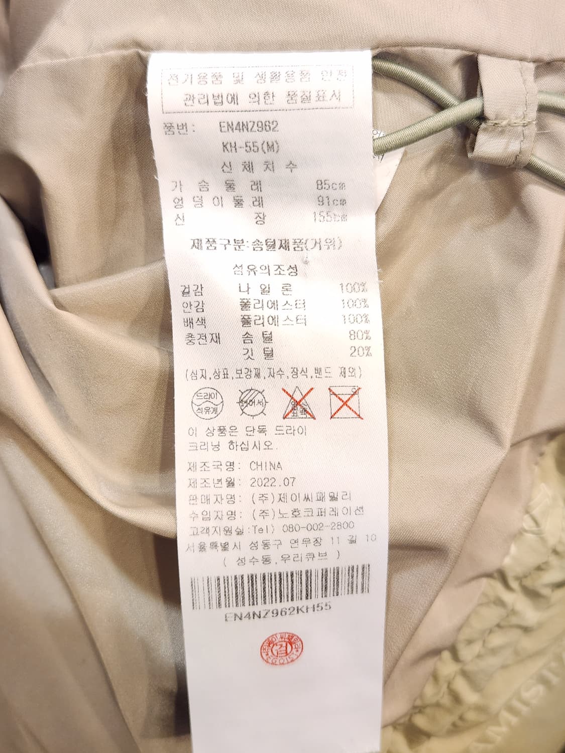 에고이스트 패딩 점퍼  상품이미지8