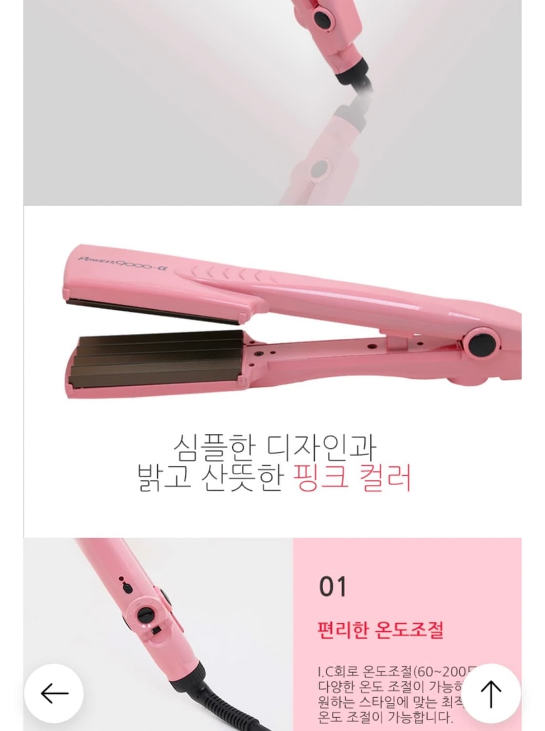 에스겔 뿌리볼륨 매직기 상품이미지3