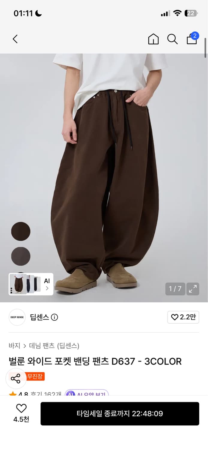 딥센스 벌룬 와이드 포켓 팬츠 브라운 FREE 상품이미지1