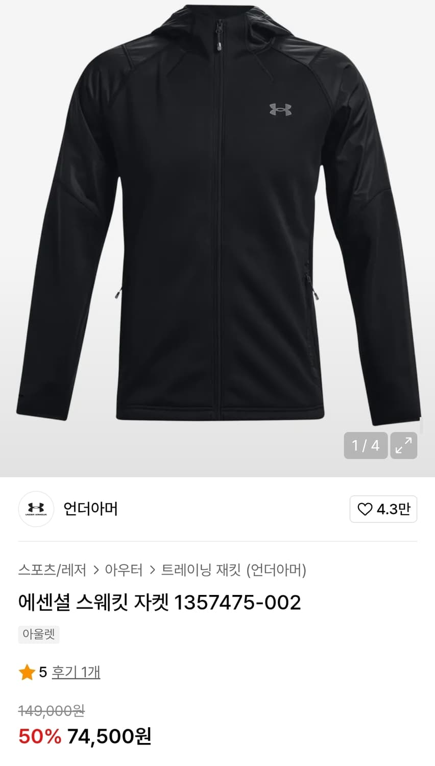 언더아머 오버핏기모집업 110 가슴63 기장73 상품이미지2