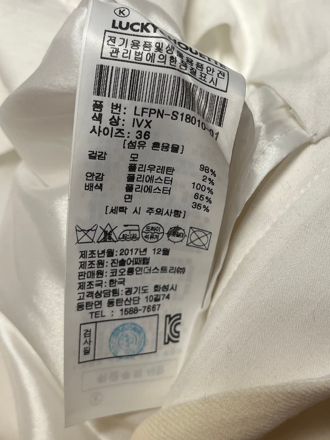 럭키슈에뜨 여성 아이보리 바지 36 상품이미지4