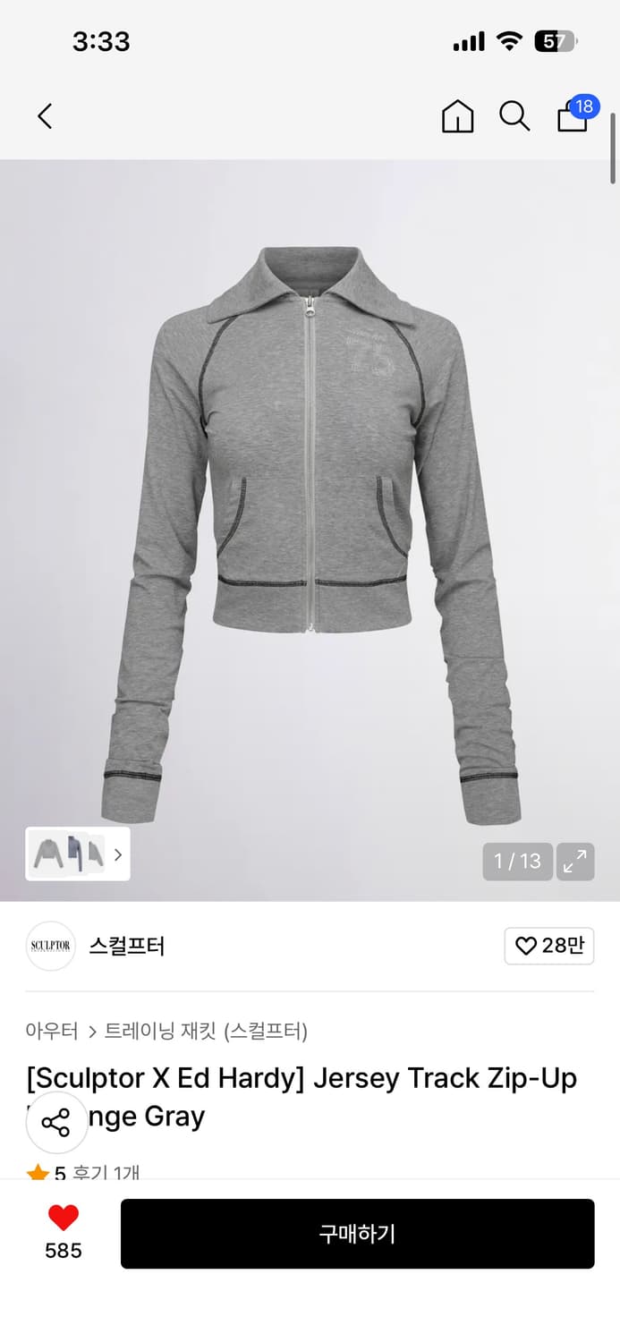 스컬프터 에디하드 집업 져지  상품이미지2