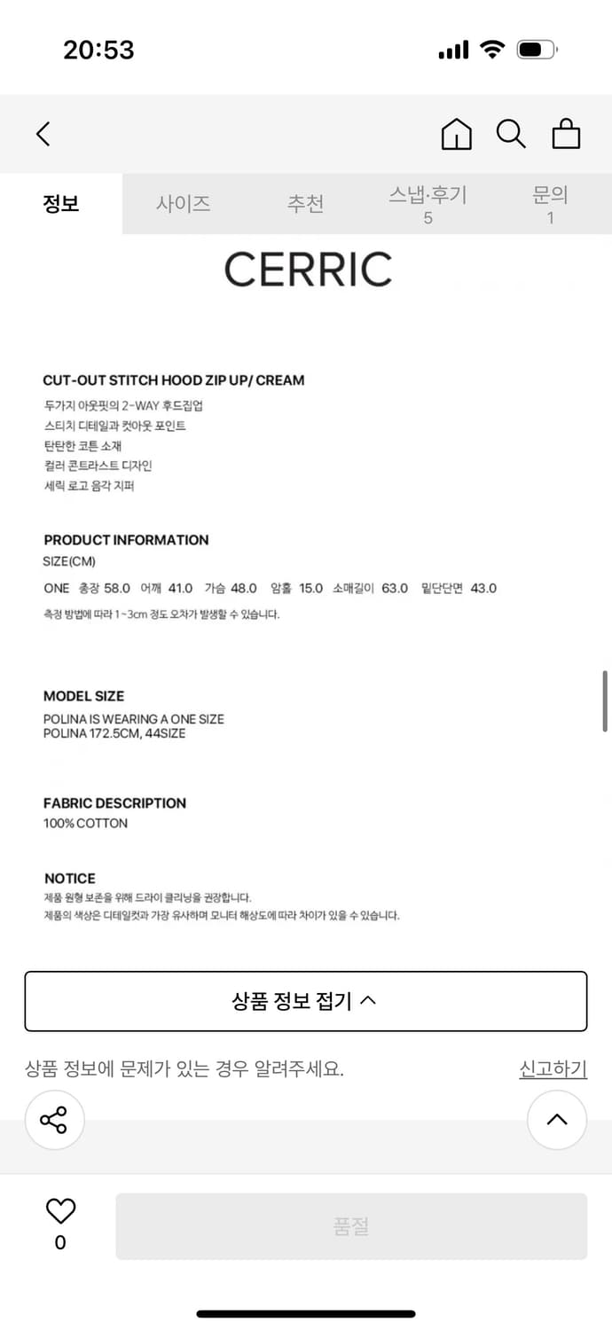 Cerric 세릭 후드집업 상품이미지3