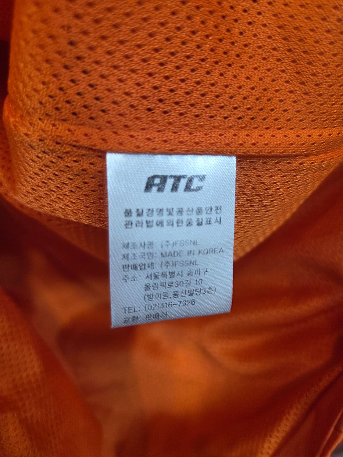 Atc 롯데자이언츠 바람막이 자켓 L 상품이미지4
