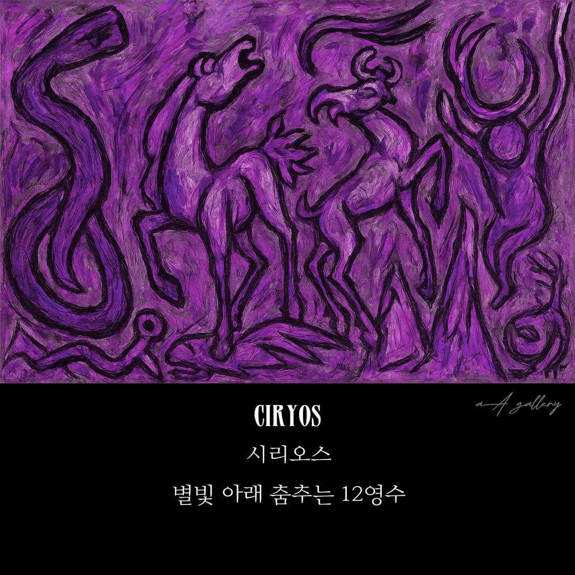 Ciryos 실버 남자 엔틱 빈티지 명품 십이지 12간지 반지 상품이미지9