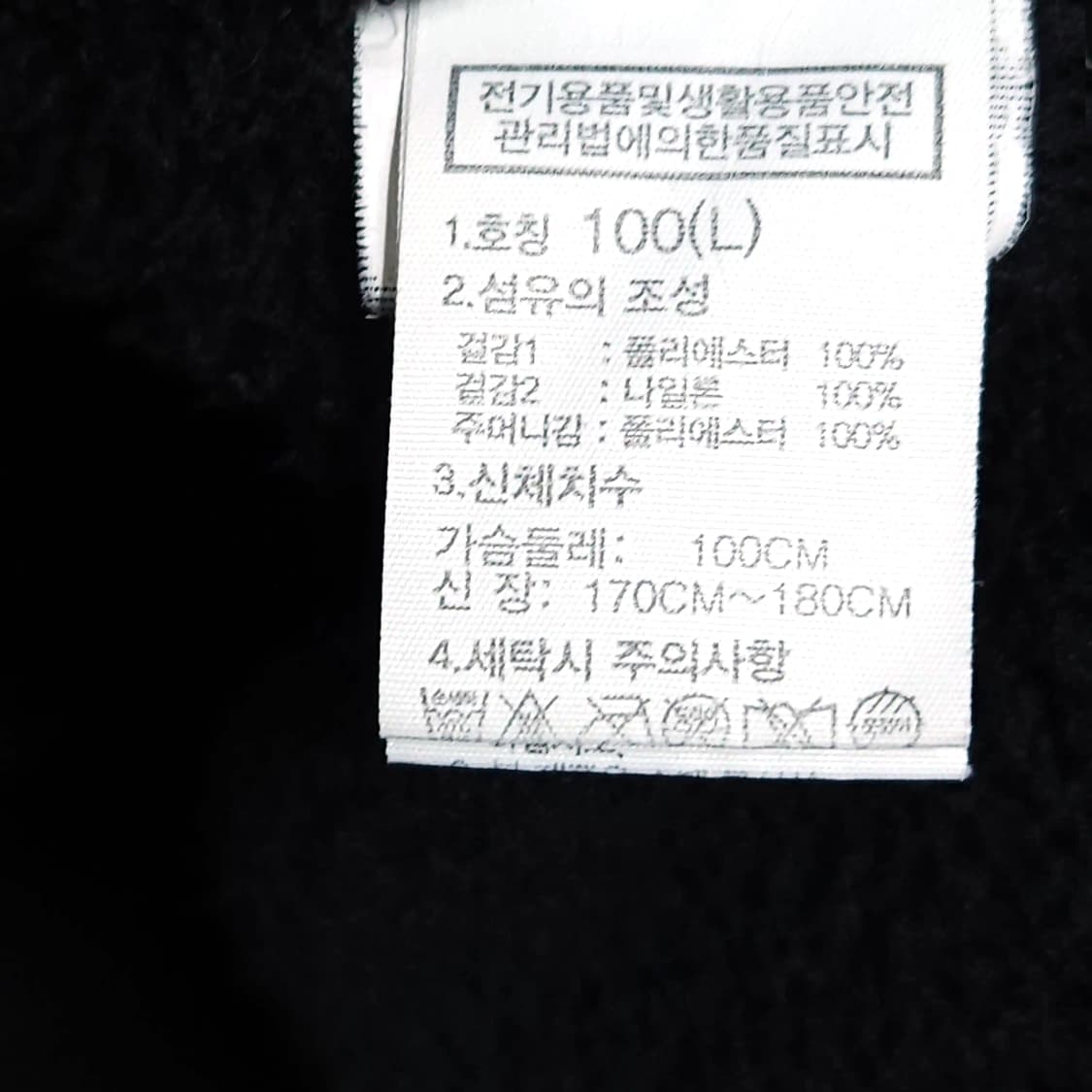 100)노스페이스 플리스 후리스 집업 자켓 블랙 상품이미지5