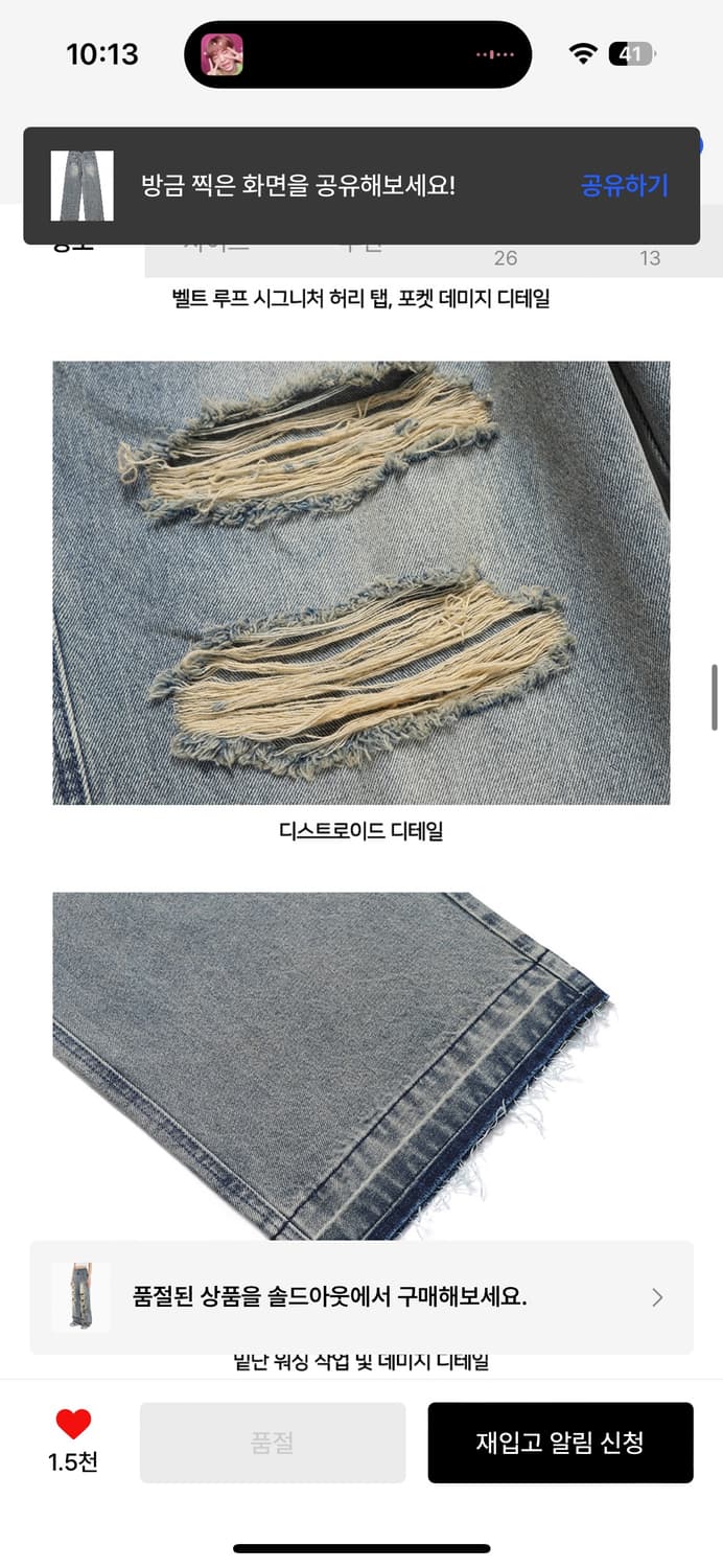 오드 스튜디오 데미지진 새상품 상품이미지6