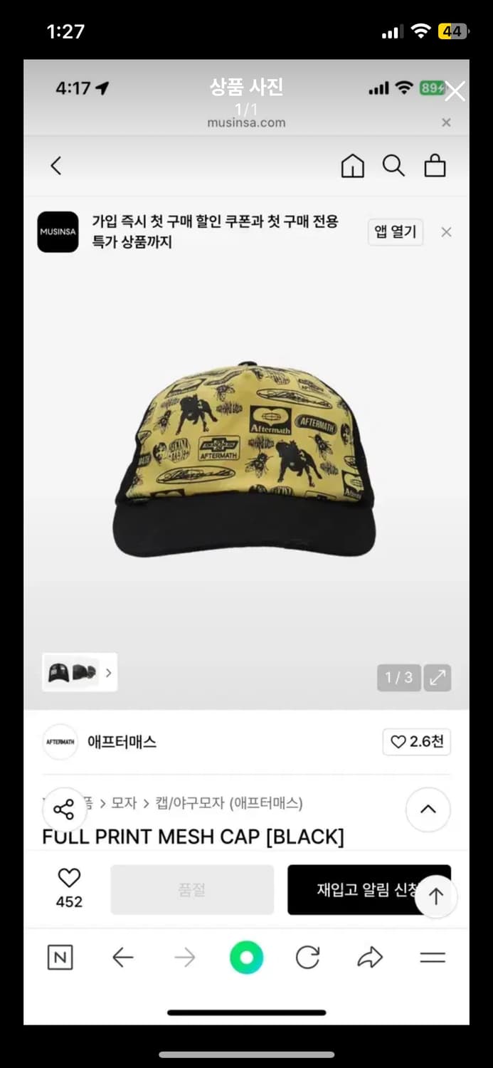 애프터매스 모자 캡 새상품 상품이미지1