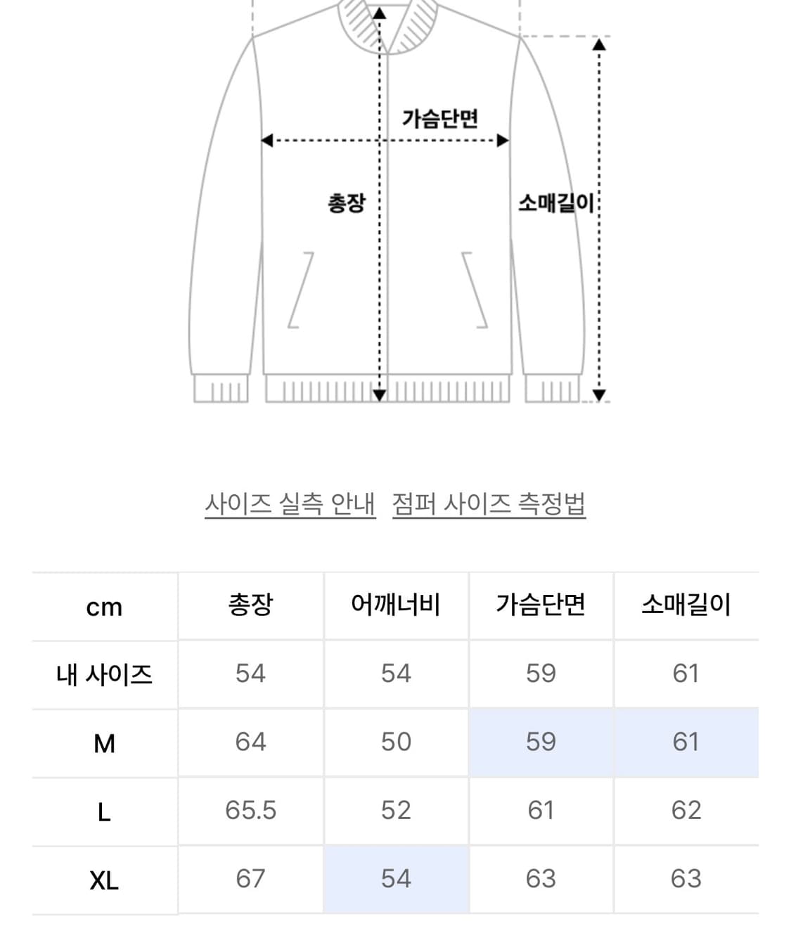 도프제이슨 워크자켓 상품이미지2