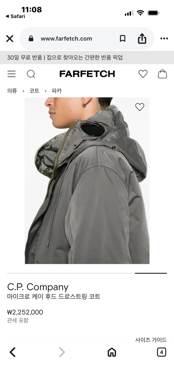 씨피컴퍼니 마이크로 케이 후드 드로스트링 코트 M 상품이미지2