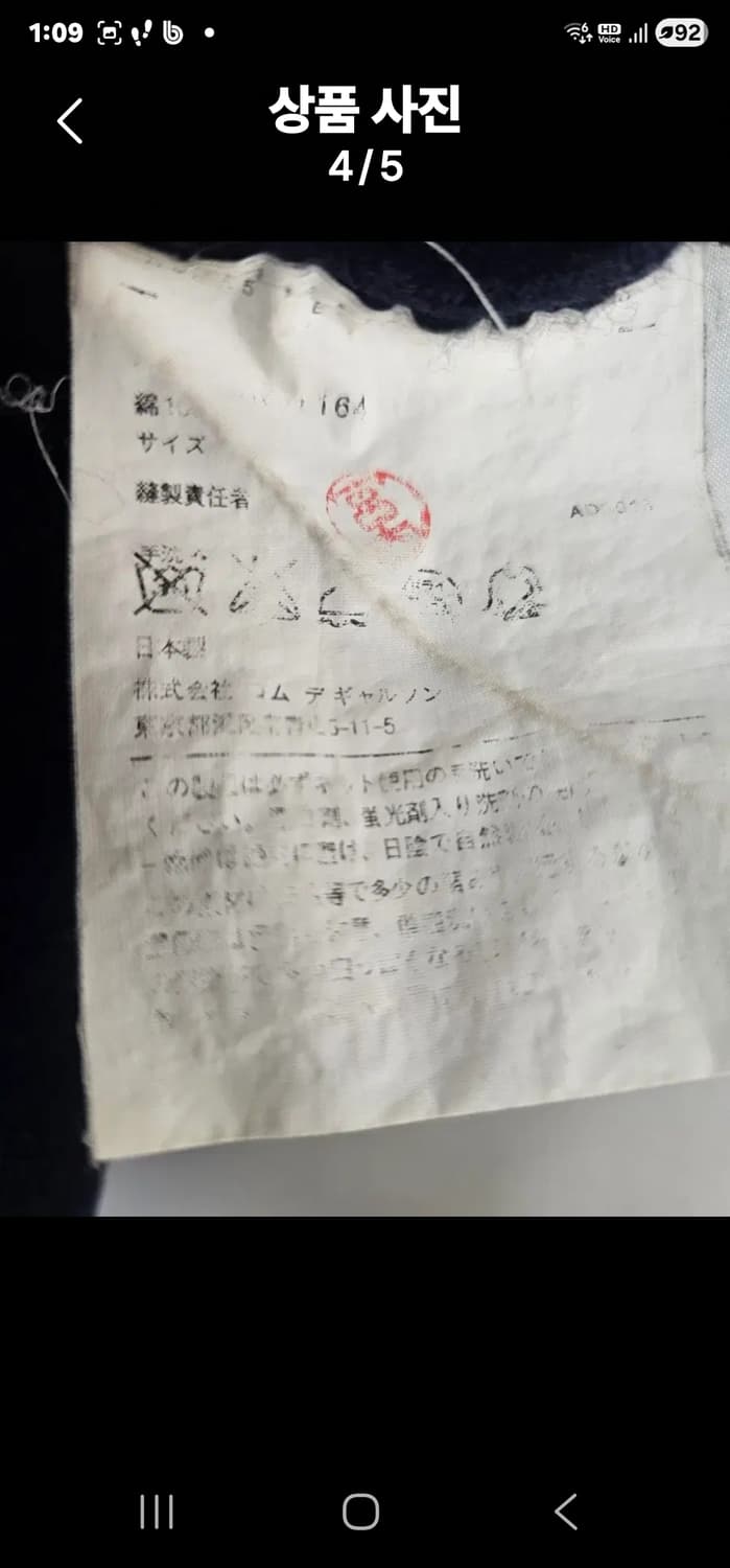 꼼데가르송 네이비 가디건 상품이미지4