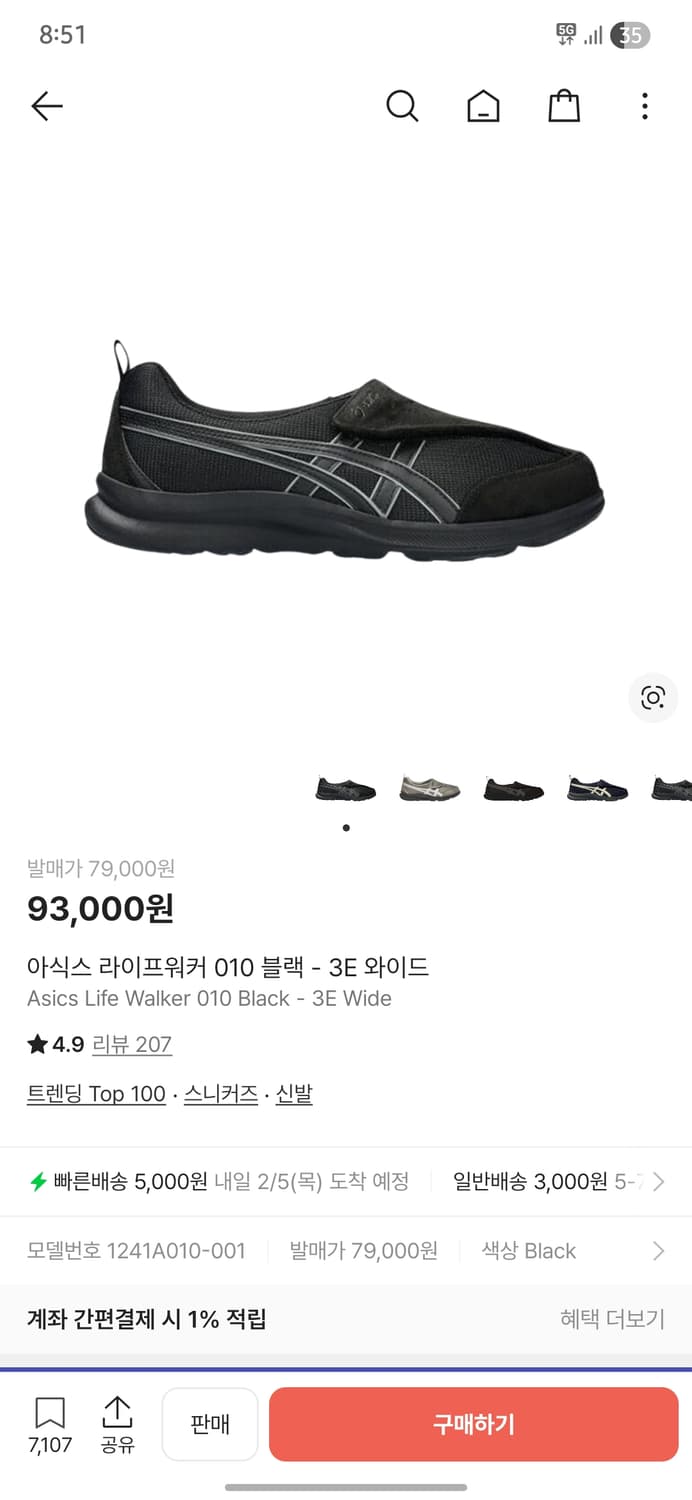 아식스 라이프 워커 265 블랙 상품이미지2