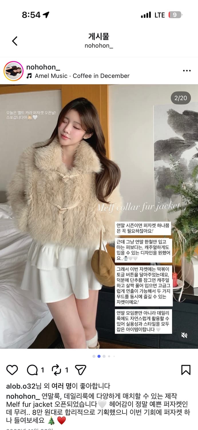 카라 퍼 자켓 상품이미지4