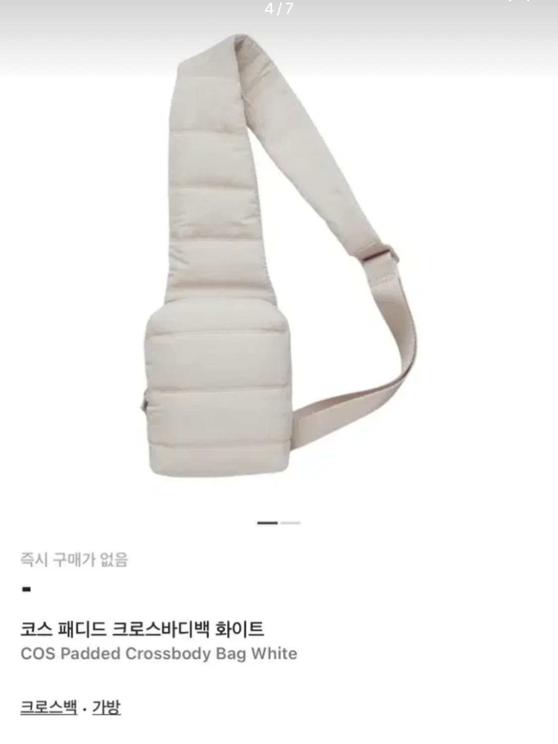 COS 코스 패디드 크로스바디백 상품이미지1