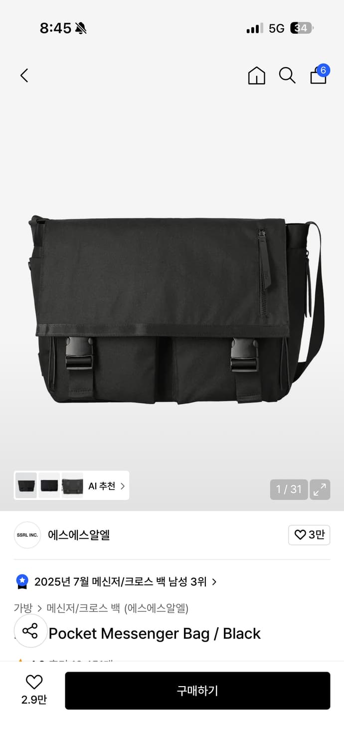 SSRL / 크로스백 / Dual Pocket Messenger Bag  상품이미지2