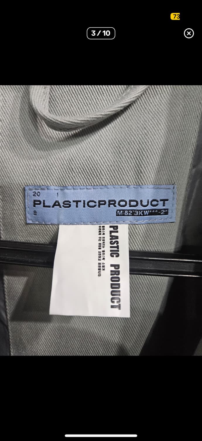 플라스틱프로덕트 자켓 상품이미지3