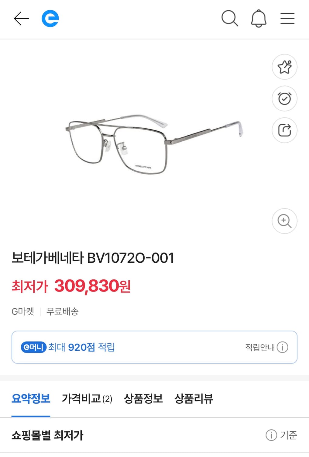 보테가베네타 안경 BV1072O 001 상품이미지5