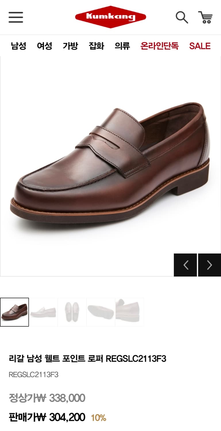 (착샷) 금강제화 리갈 로퍼 천연 소가죽 상품이미지9